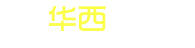 葛蕊珠资讯网